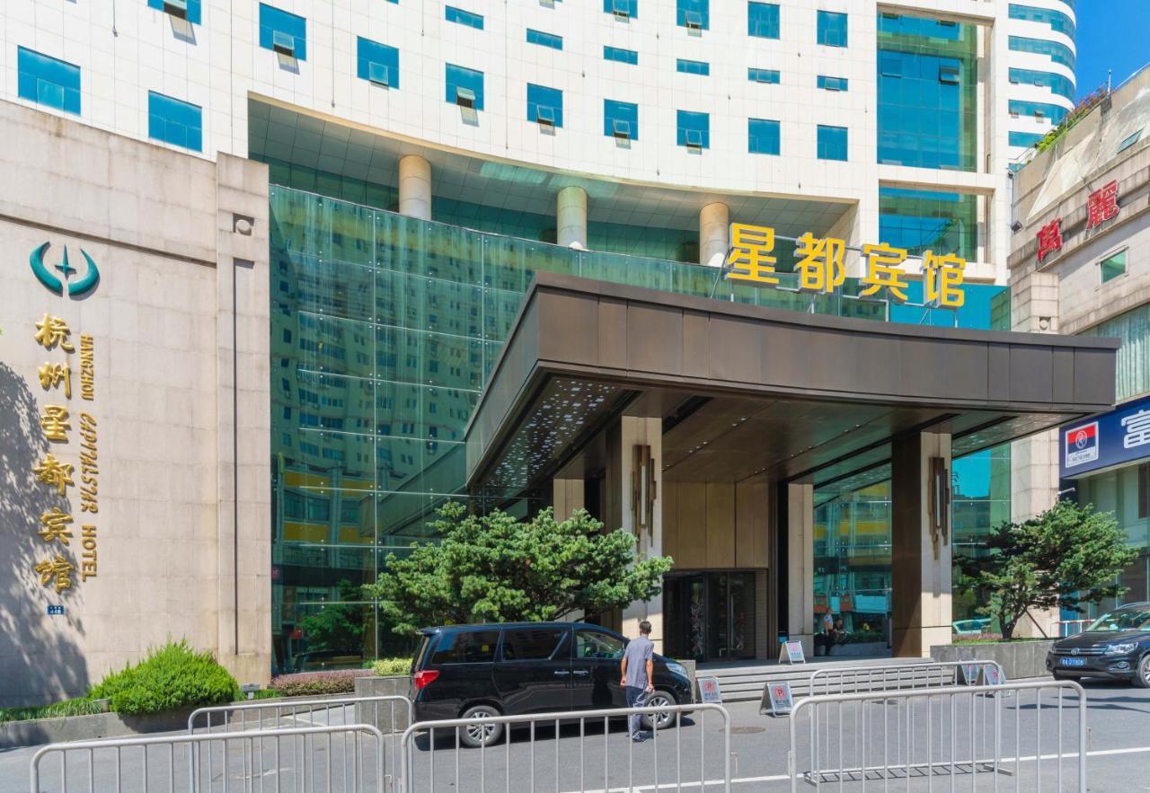 Hangzhou Capital Star Hotel Luaran gambar